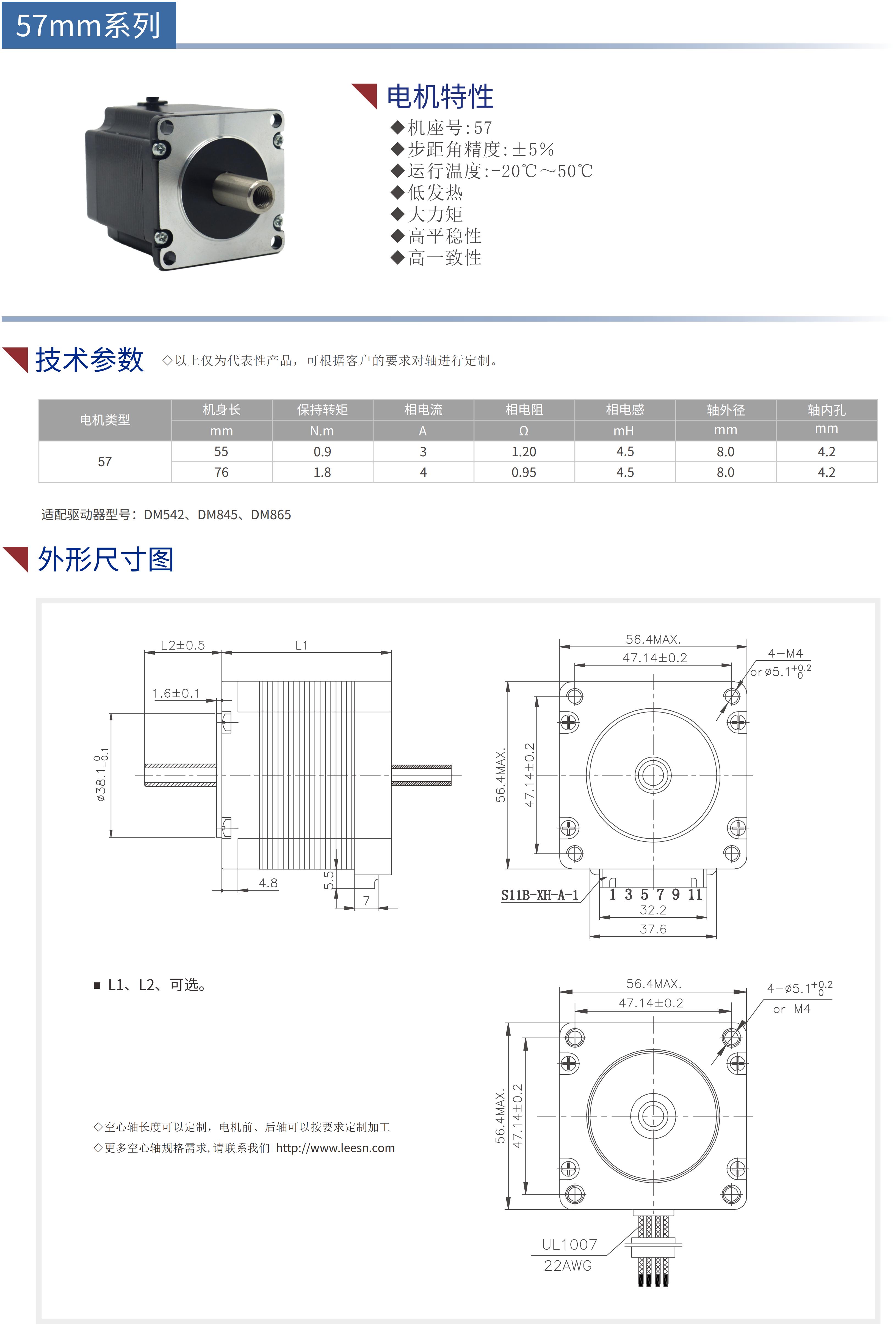 57系列空心轴步进电机